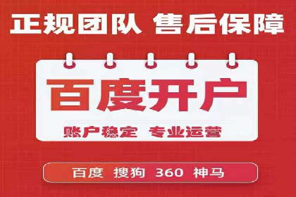 百度广告推广费用对比分析